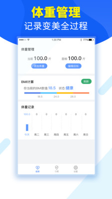 錦鯉運(yùn)動走APP最新版截圖1