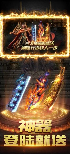 霸業(yè)無雙龍魂之怒手游版截圖3