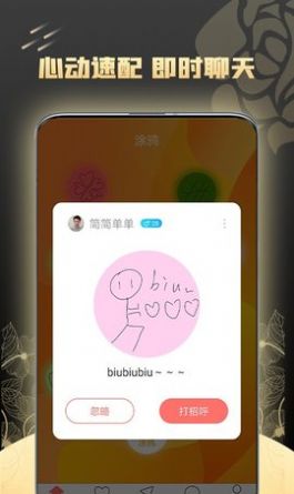 95附近交友a(bǔ)pp最新版截圖1