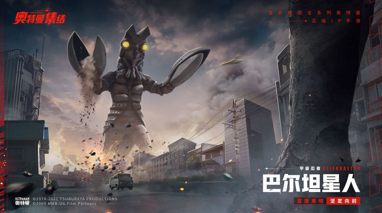 奧特曼集結(jié)體驗(yàn)服游戲截圖1