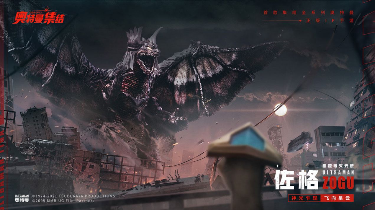奧特曼集結(jié)體驗(yàn)服游戲截圖4