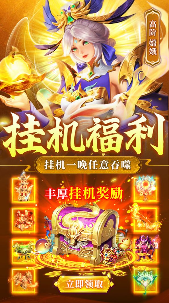 主宰靈域山海經(jīng)手游最新版截圖3