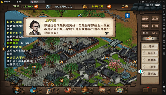 煙雨江湖八段錦任務怎么做？八段錦任務完成攻略