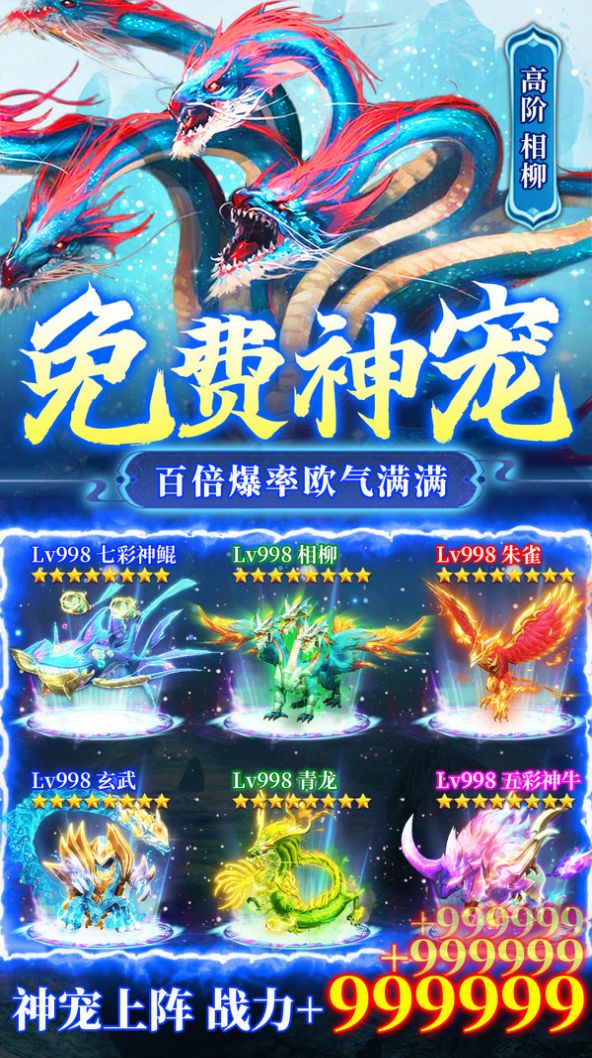 主宰靈域山海經(jīng)手游最新版截圖1