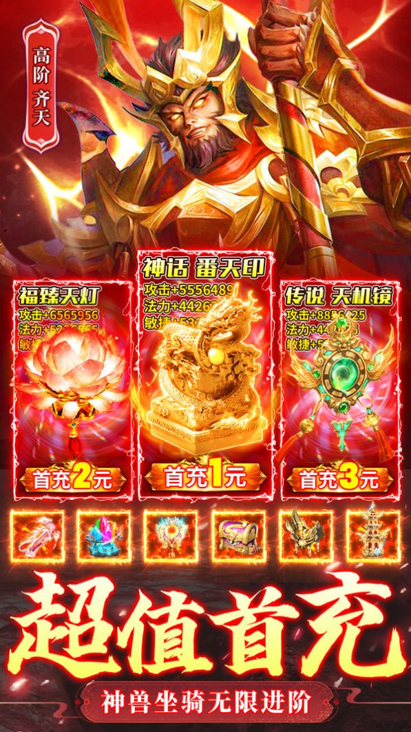 主宰靈域山海經(jīng)手游最新版截圖2