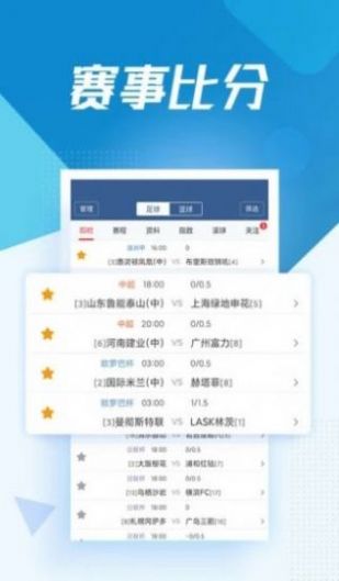 nba直播無插件版jrs飛速直播截圖3