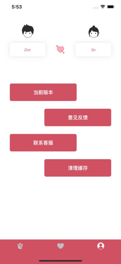 微愛日記戀愛記錄App手機(jī)版截圖1