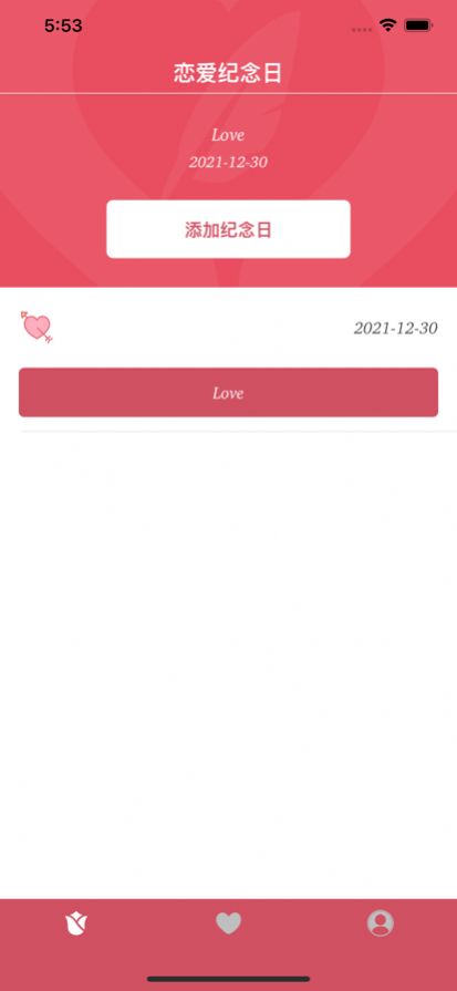 微愛日記戀愛記錄App手機(jī)版截圖2