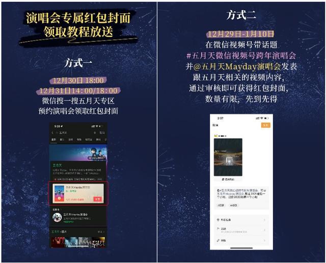 微信五月天紅包封面序列號分享：2022五月天紅包封面序列號免費領(lǐng)取