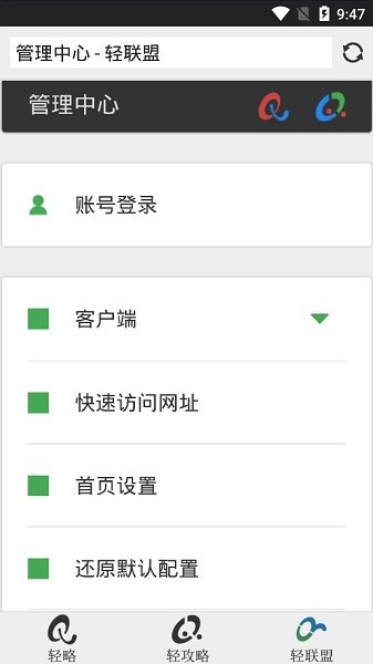 輕略搜索APP下載最新版截圖4