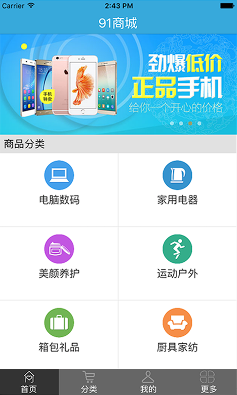 91商城app2022最新版截圖2