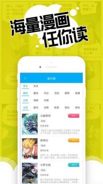 觸動漫畫app版截圖1