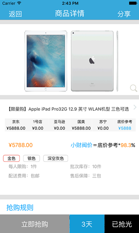 91商城app2022最新版截圖3