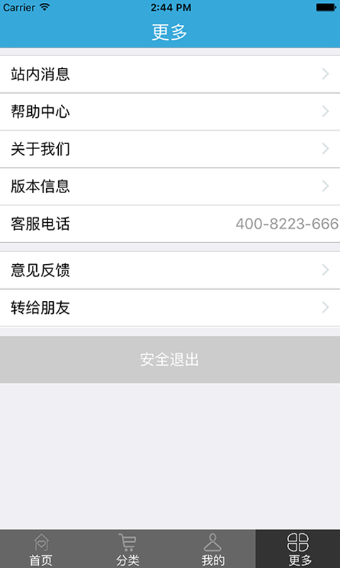 91商城app2022最新版截圖1