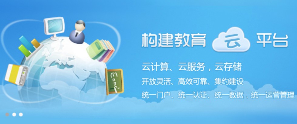 安徽基礎(chǔ)教育資源應(yīng)用平臺登錄手機(jī)版2022截圖1