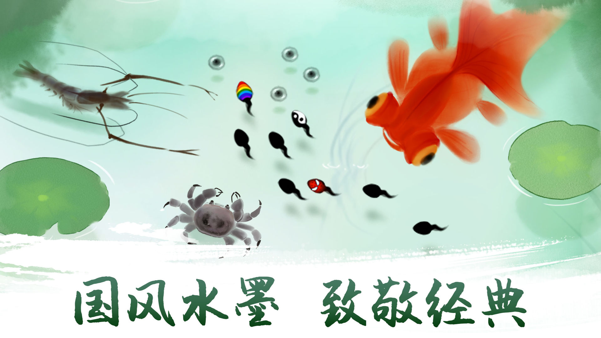 墨蝦探蝌召喚神龍小游戲版截圖4