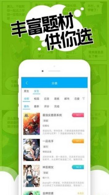 觸動漫畫app版截圖2