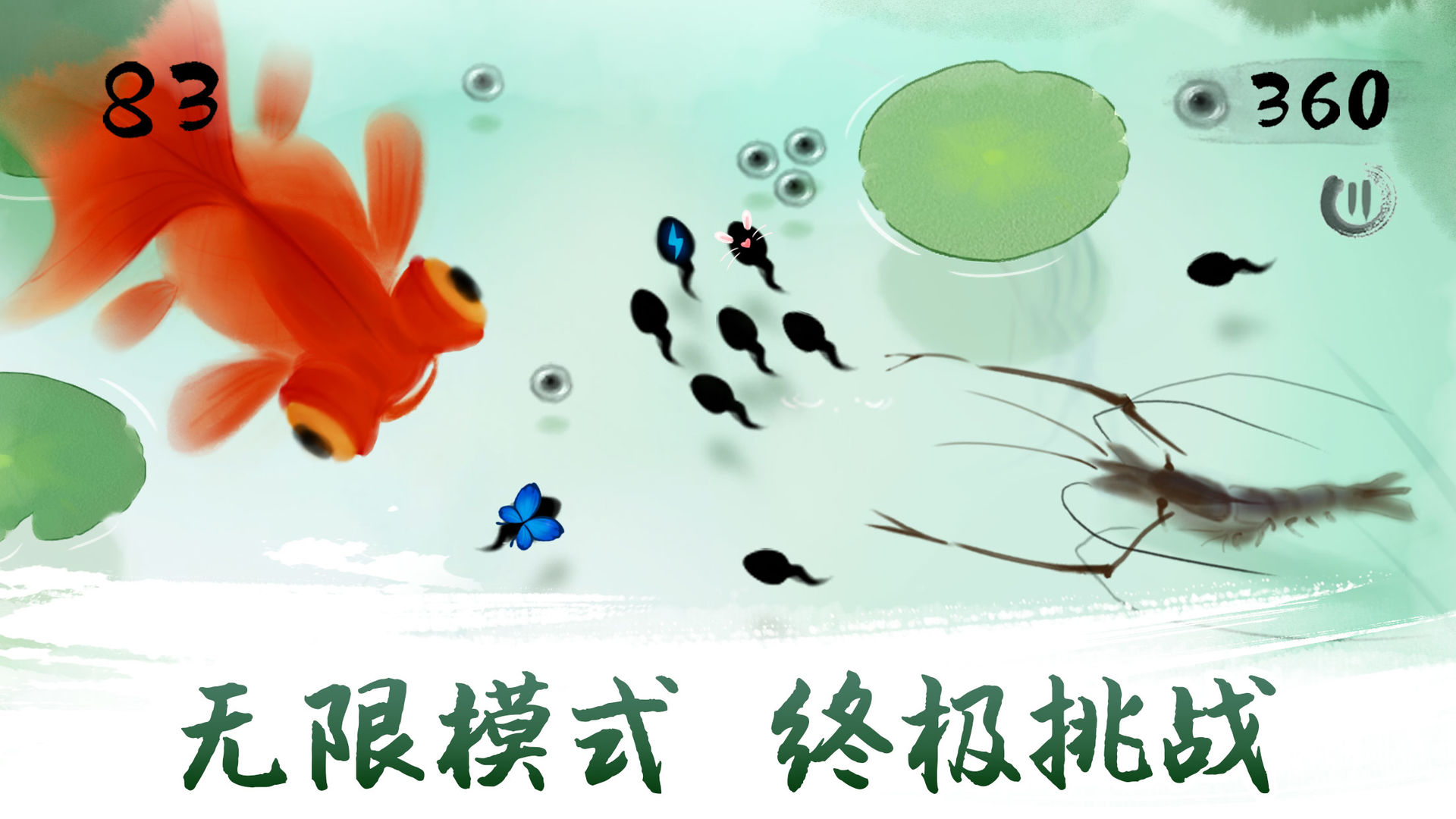 墨蝦探蝌召喚神龍小游戲版截圖2