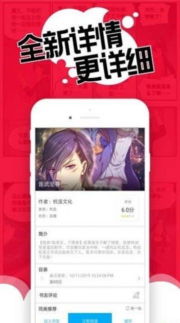 觸動漫畫app版截圖4