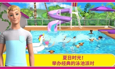 芭比夢幻屋2022年新時(shí)裝最新版截圖4