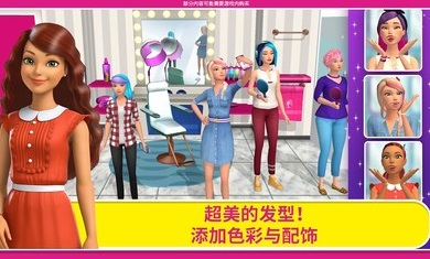 芭比夢幻屋2022年新時(shí)裝最新版截圖2