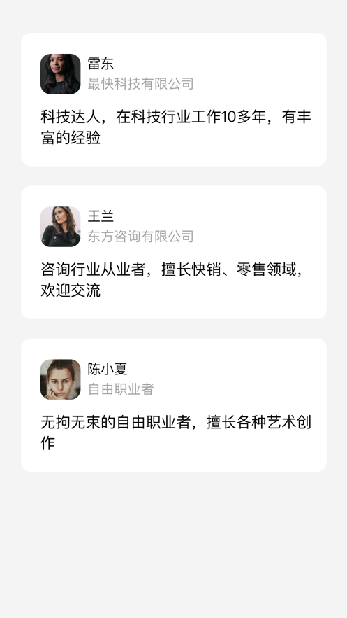 麥糖知識(shí)經(jīng)驗(yàn)連麥分享平臺(tái)app下載截圖3