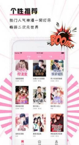 老司姬動漫面App版截圖1