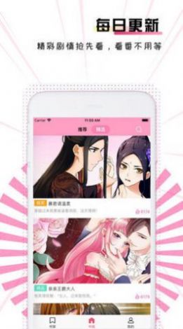 老司姬動漫面App版截圖3