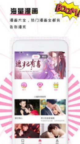 老司姬動漫面App版截圖2