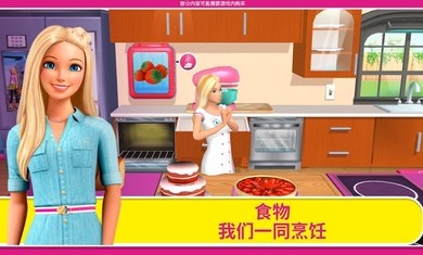芭比夢幻屋2022年新時(shí)裝最新版截圖6