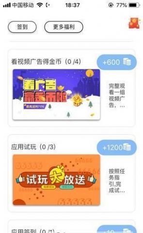 蜘蛛盟投票平臺(tái)app版截圖3