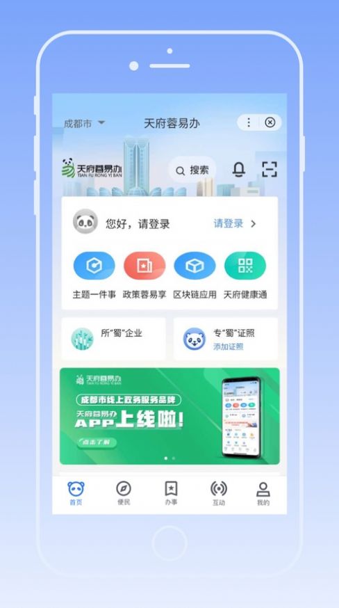 铂略财课财务App版截图1: