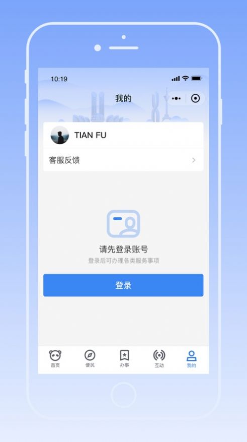 铂略财课财务App版截图3: