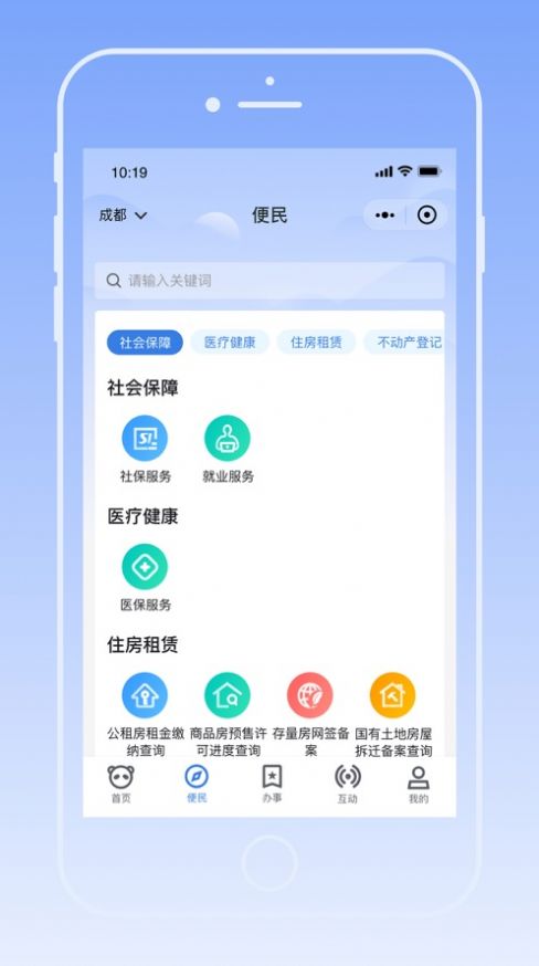 铂略财课财务App版截图2: