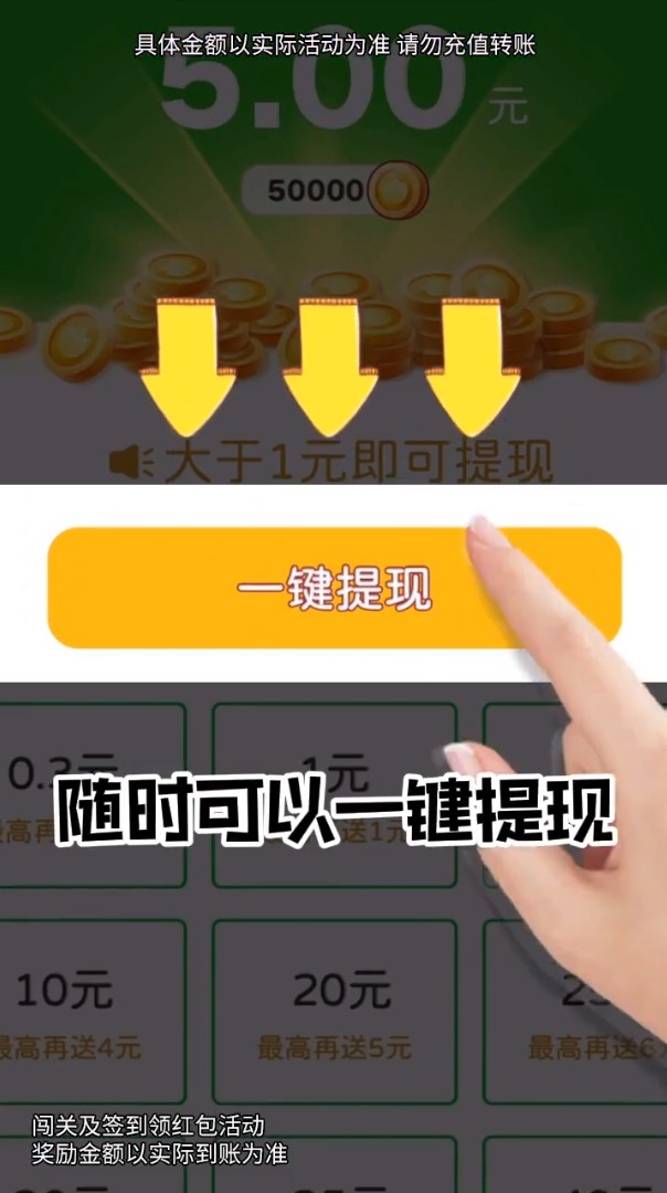 尋寶達人游戲紅包版app截圖2