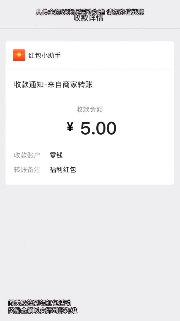 尋寶達人游戲紅包版app截圖3
