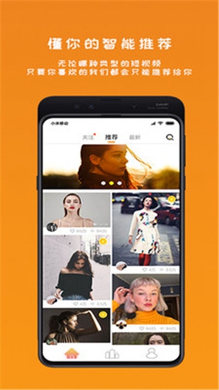 雪梨視頻app2022最新版免費(fèi)下載截圖4