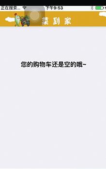 西安送菜上門軟件app版截圖4