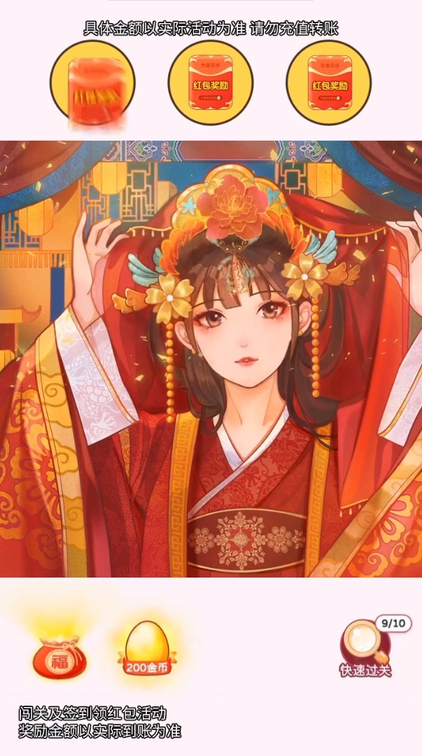 尋寶達人游戲紅包版app截圖1