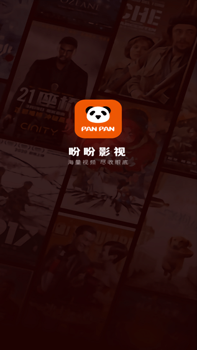 盼盼影視剪輯app免費(fèi)下載最新版截圖3