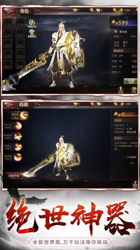 靈域修仙之劍舞奇緣手游最新版截圖2