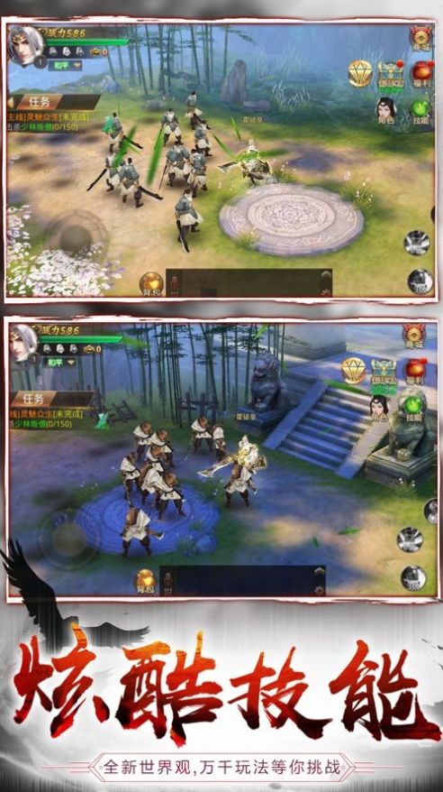 靈域修仙之劍舞奇緣手游最新版截圖3