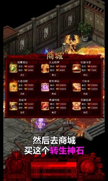 虎王傳奇手游版截圖1