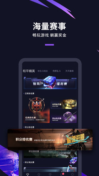大圣電競賞金賽app最新版截圖4