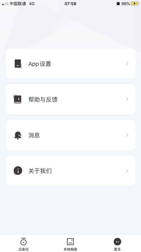 車(chē)土豆行車(chē)記錄儀app手機(jī)下載截圖4