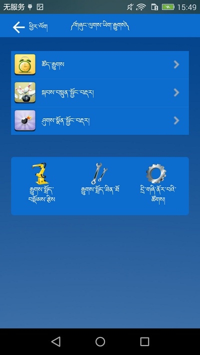 駕考易點(diǎn)通app客戶(hù)端截圖2