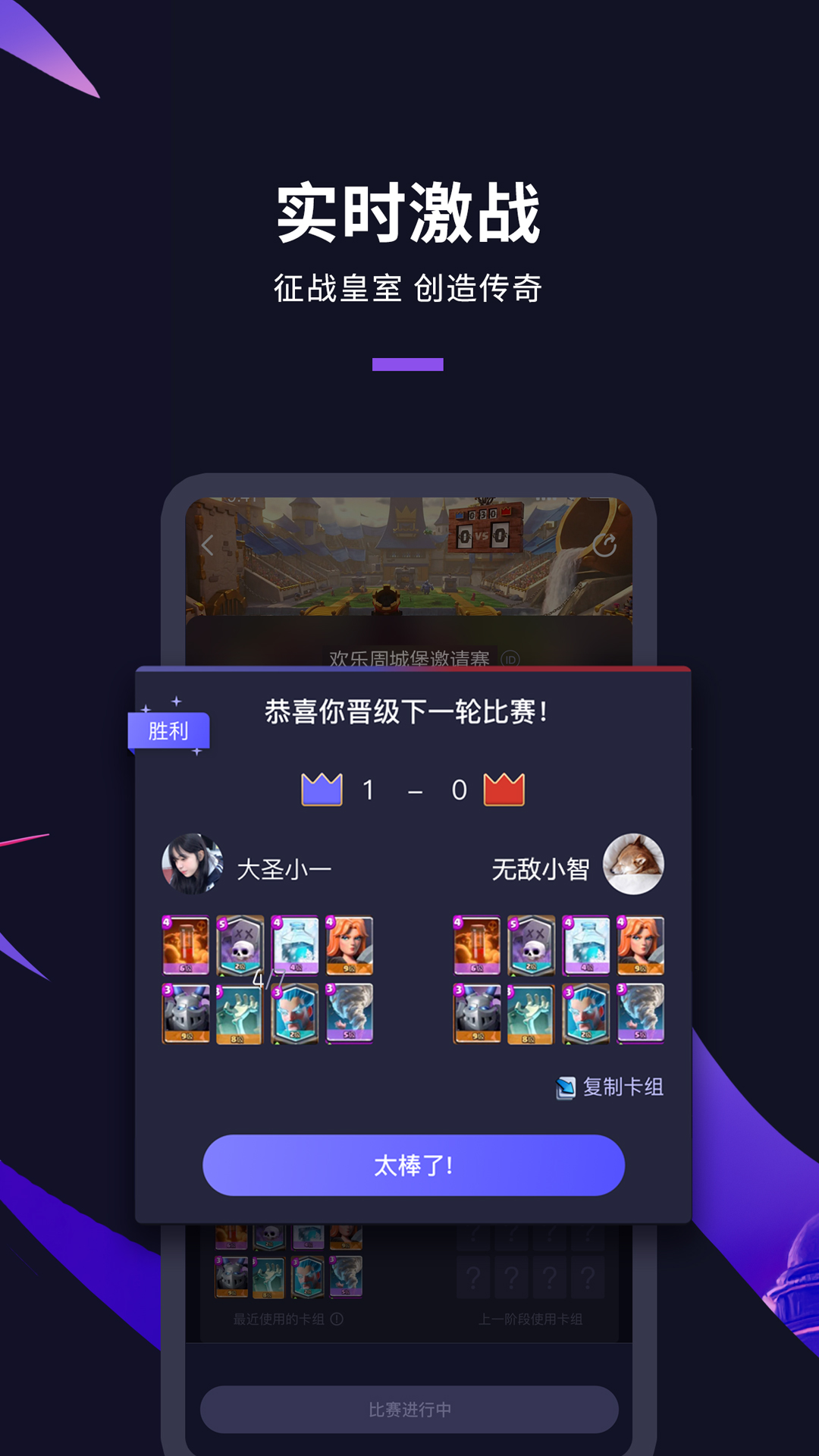大圣電競賞金賽app最新版截圖2
