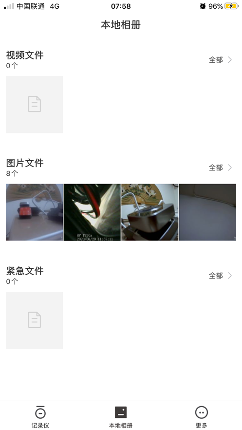 車(chē)土豆行車(chē)記錄儀app手機(jī)下載截圖1