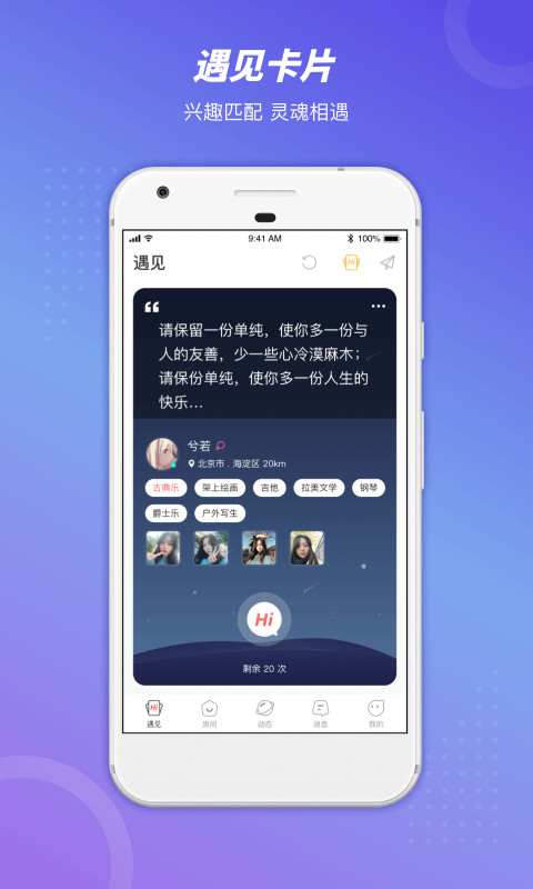 語玩老版本交友聊天下載安裝截圖4