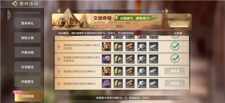 文明與征服軍功怎么刷？快速刷軍功技巧攻略